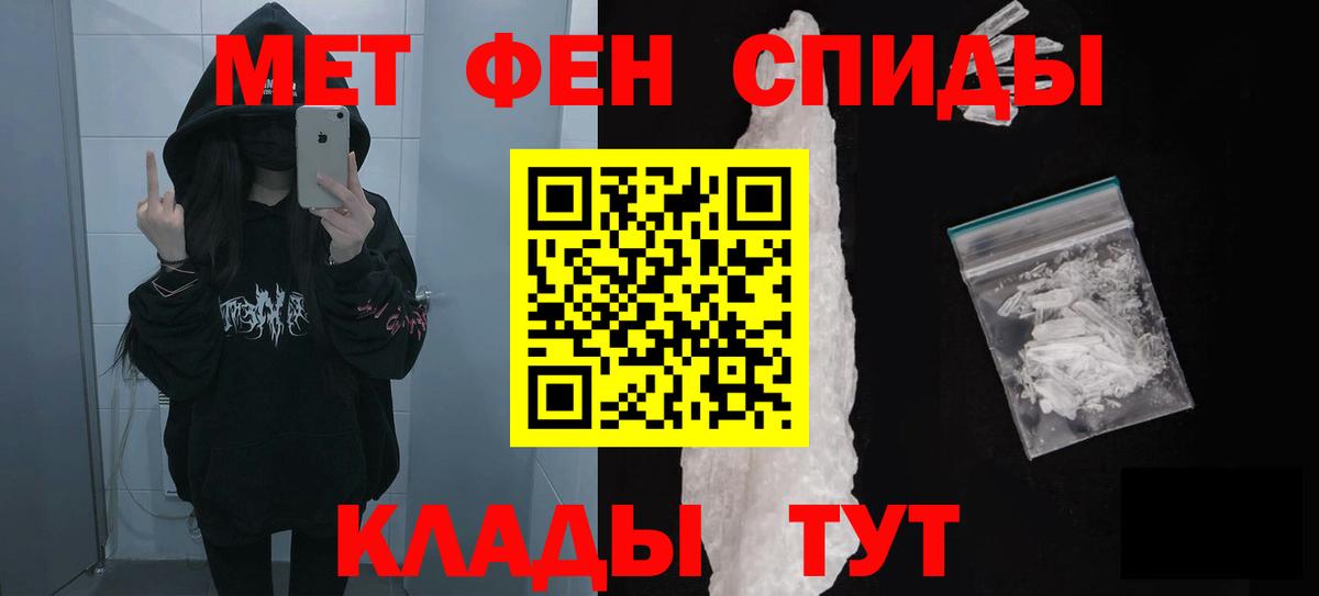 Амфетамин Розовый  Вход с VPN  АМФ  Артёмовский 