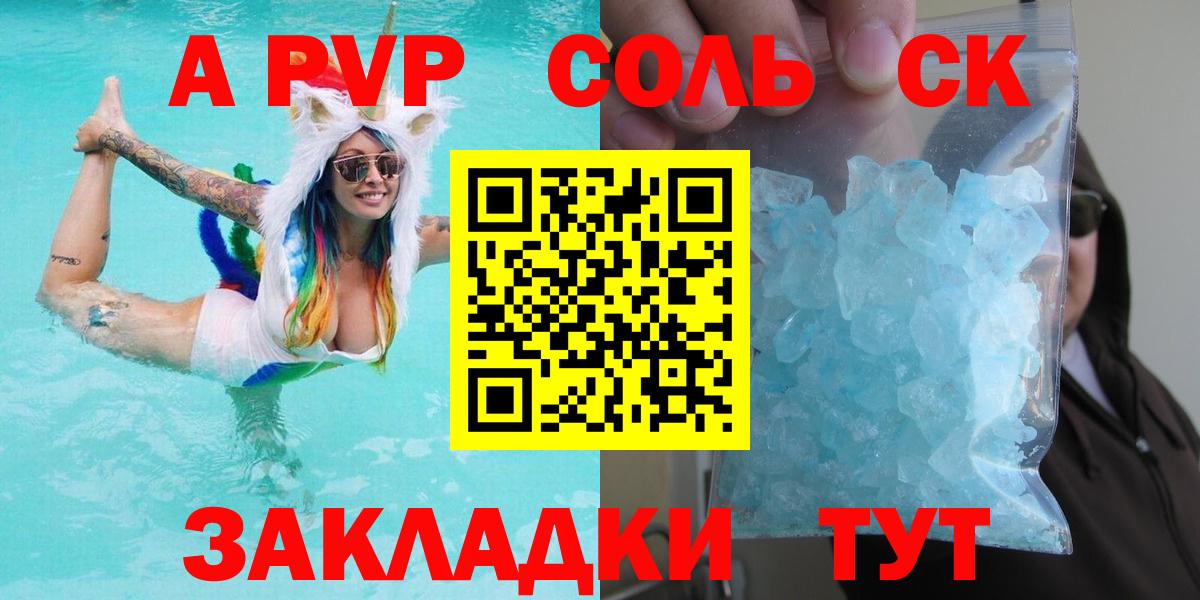 Альфа ПВП Crystall Артёмовский