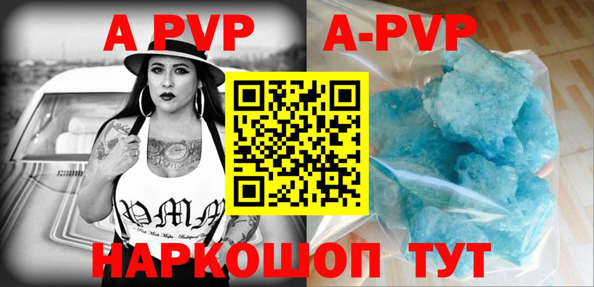 Alpha PVP  Вход с VPN  Артёмовский  Alfa_PVP Соль  A PVP СК 