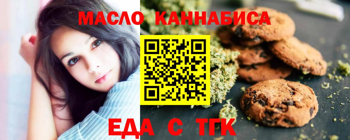 Артёмовский  Canna-Cookies конопля  Вход с VPN 