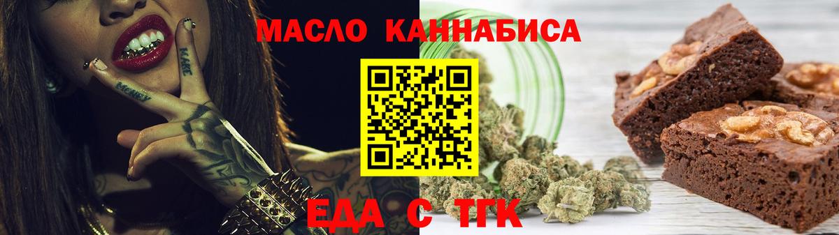 Cannafood конопля Артёмовский