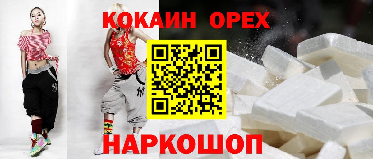 как найти   Вход с VPN  Артёмовский  COCAIN 97%  Кокаин 98% 