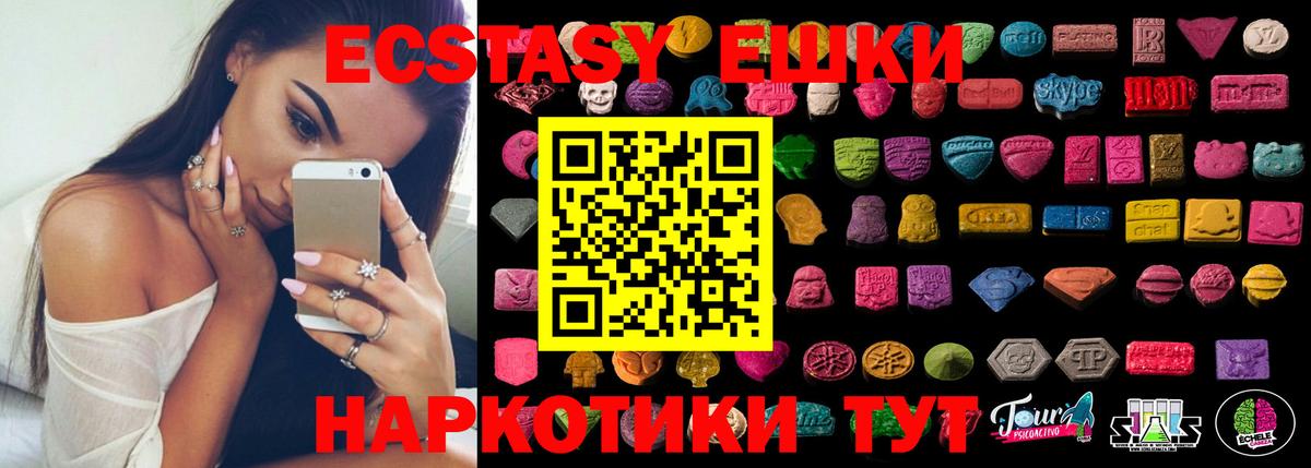 Ecstasy диски  ссылка на мегу ONION  Ecstasy  Артёмовский  Ecstasy 99%  Вход с VPN 