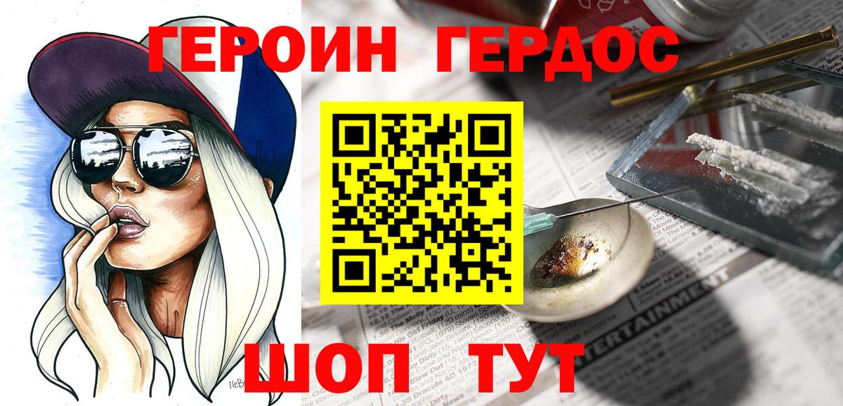 Артёмовский  ГЕРОИН гречка  ГЕРОИН  Вход с VPN 