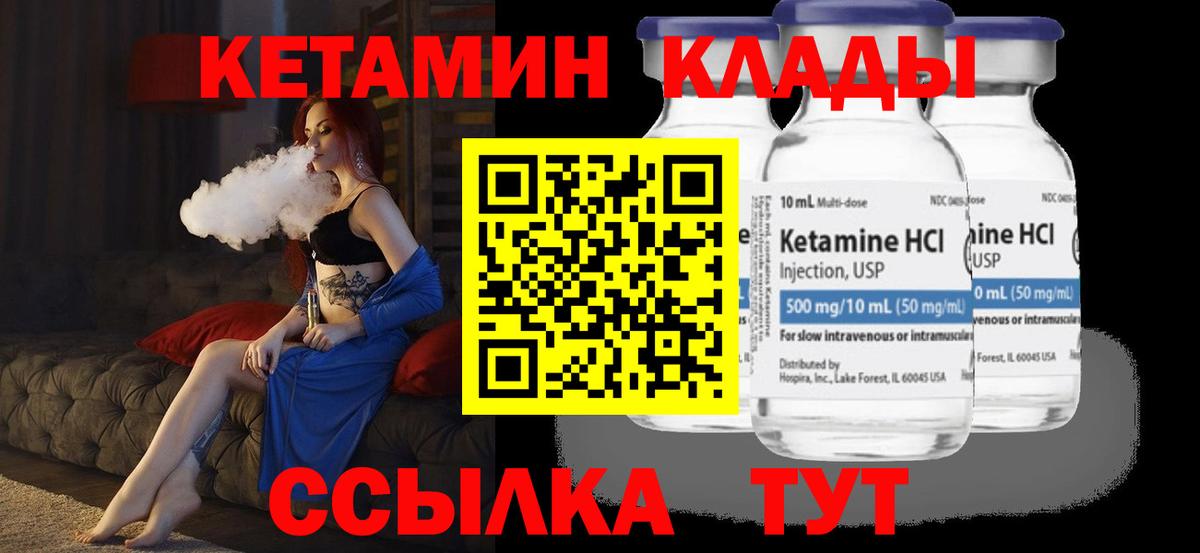 Артёмовский  КЕТАМИН VHQ  Вход с VPN 