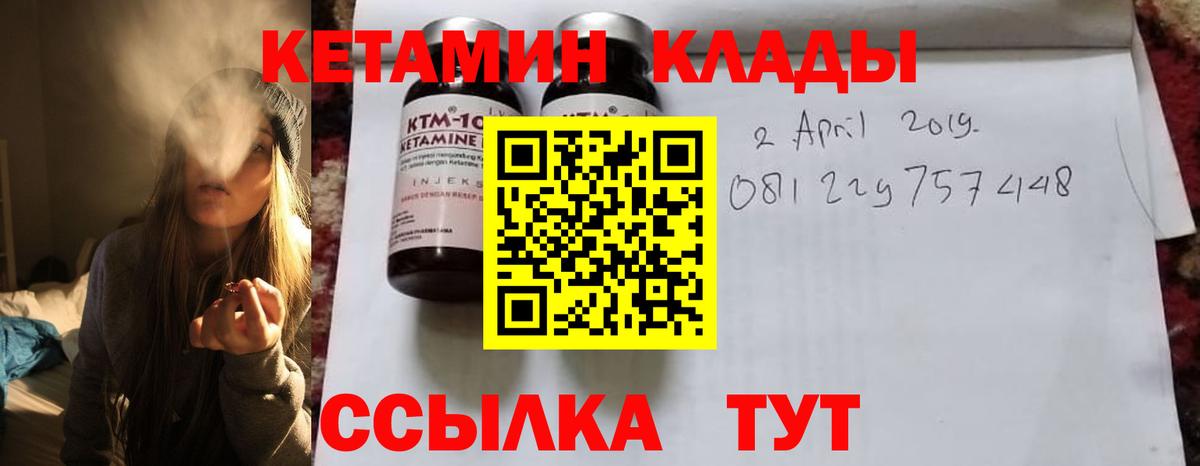 Кетамин ketamine Артёмовский