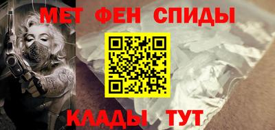 метамфетамин Владивосток