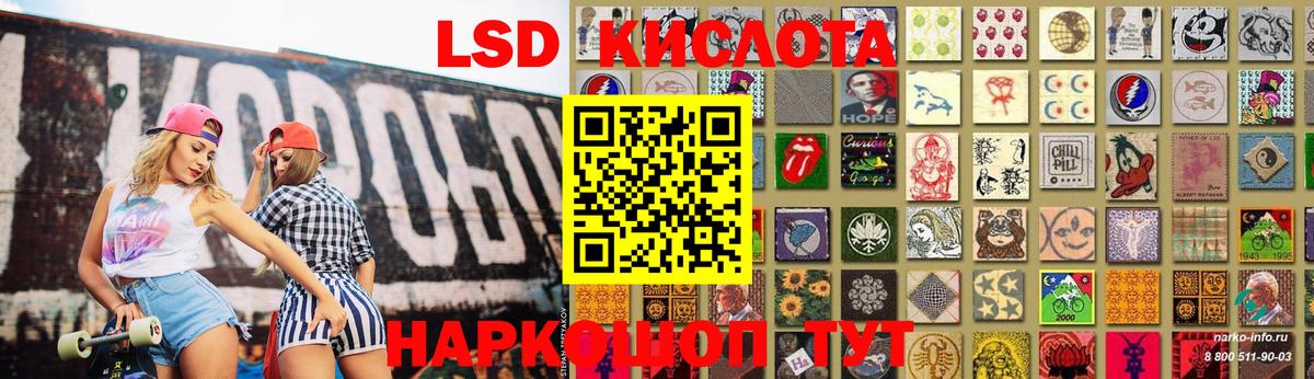 ЛСД экстази кислота Артёмовский