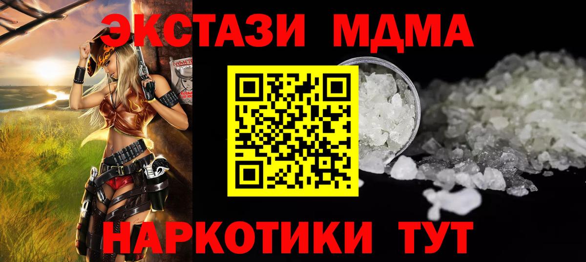 МДМА  MDMA Molly  Вход с VPN  Артёмовский  МДМА VHQ 