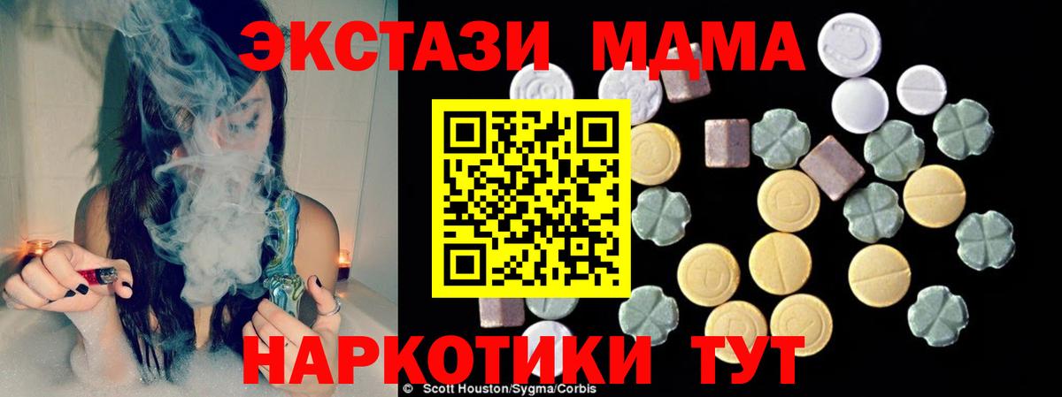 МДМА кристаллы Артёмовский