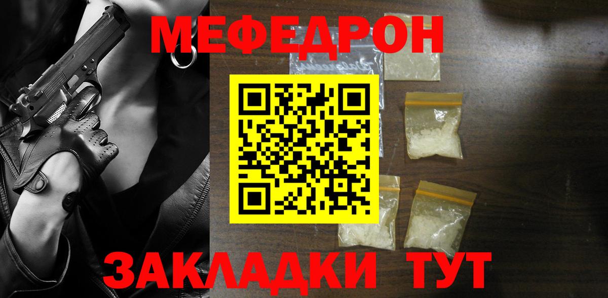 Меф кристаллы Артёмовский