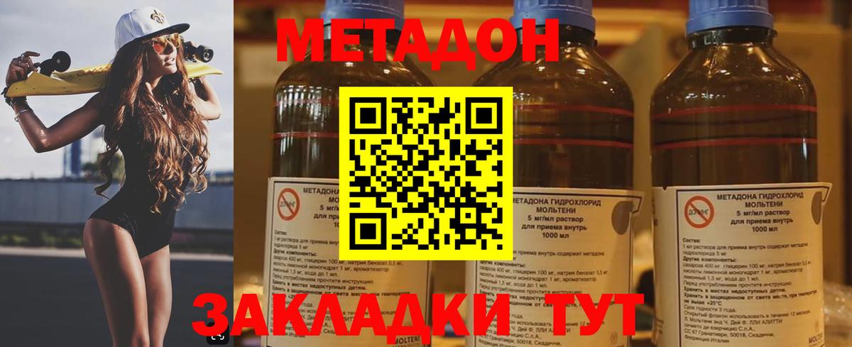 Метадон VHQ Артёмовский