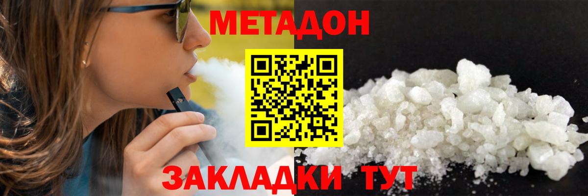 Артёмовский  МЕТАДОН кристалл  Вход с VPN  МЕТАДОН мёд 