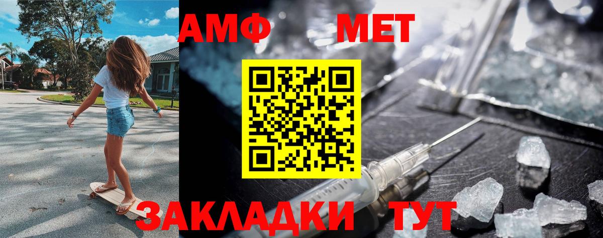 Метамфетамин винт Артёмовский