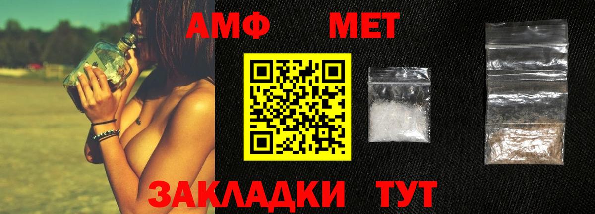 МЕТАМФЕТАМИН Methamphetamine  Вход с VPN  Артёмовский 
