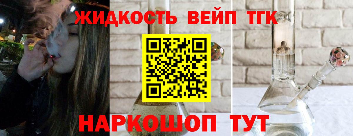 Дистиллят ТГК гашишное масло Артёмовский